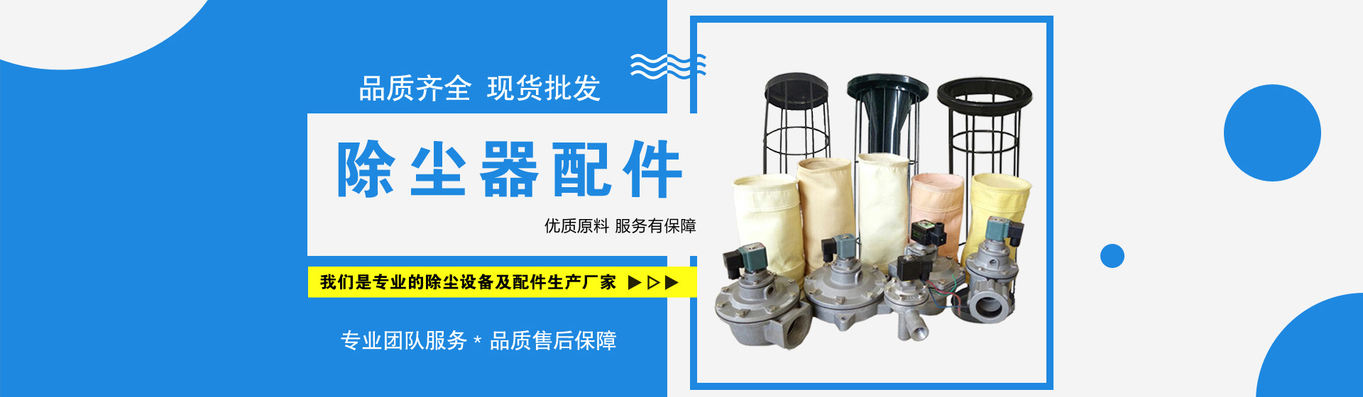QMC-Ⅰ型脈沖袋式除塵器-布袋除塵器系列-泊頭市祥捷除塵設(shè)備有限公司-